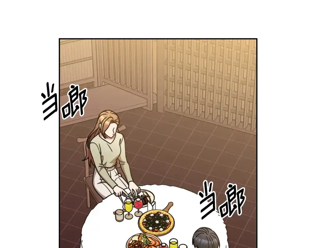 我只心动不结婚 第34话 没有信心 第33页