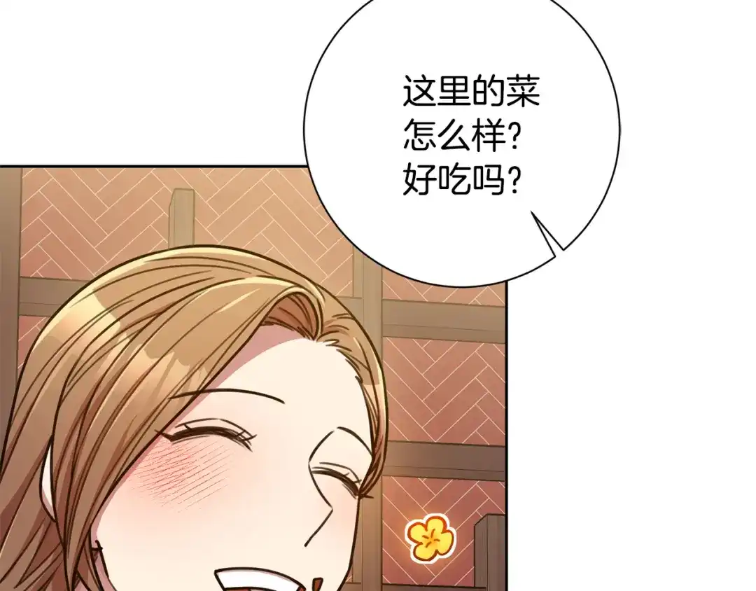 我只心动不结婚 第34话 没有信心 第39页