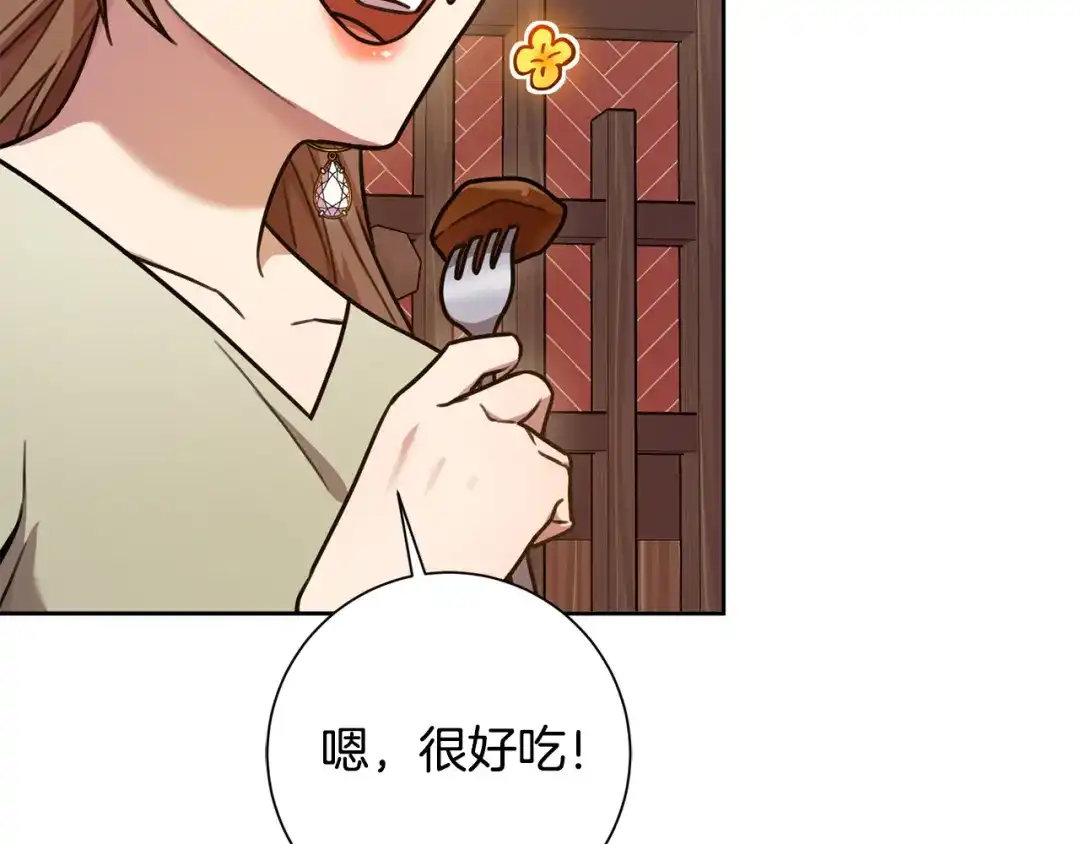 我只心动不结婚 第34话 没有信心 第40页