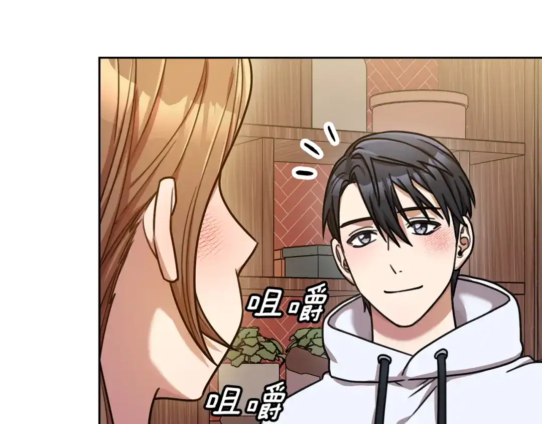 我只心动不结婚 第34话 没有信心 第42页
