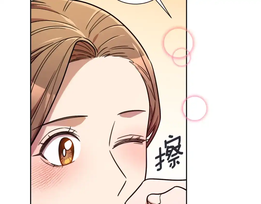 我只心动不结婚 第34话 没有信心 第45页