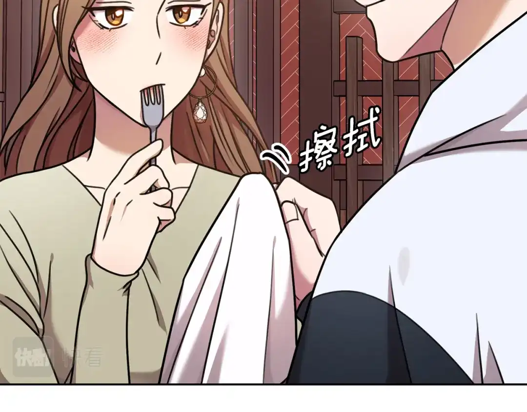 我只心动不结婚 第34话 没有信心 第49页