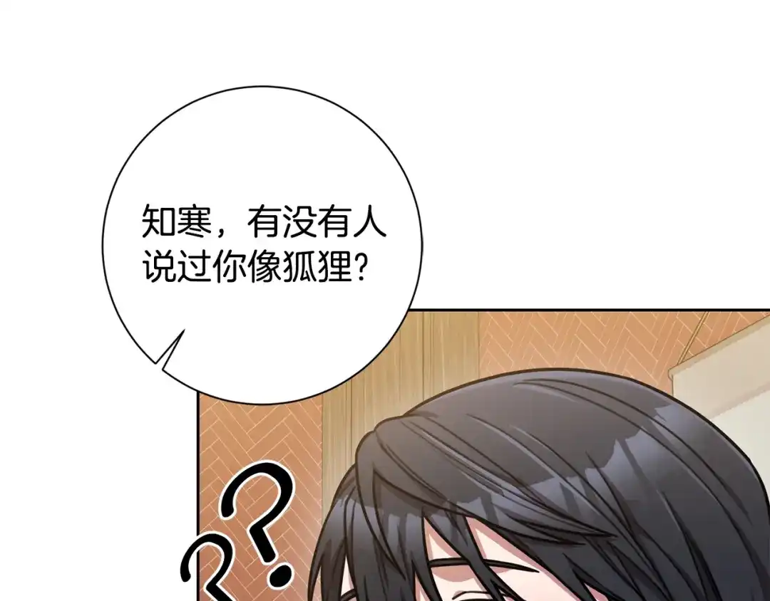 我只心动不结婚 第34话 没有信心 第51页