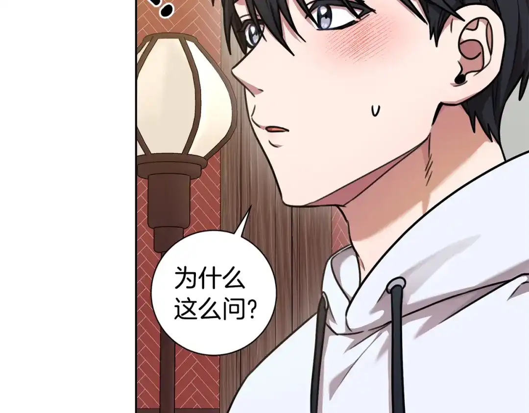 我只心动不结婚 第34话 没有信心 第52页