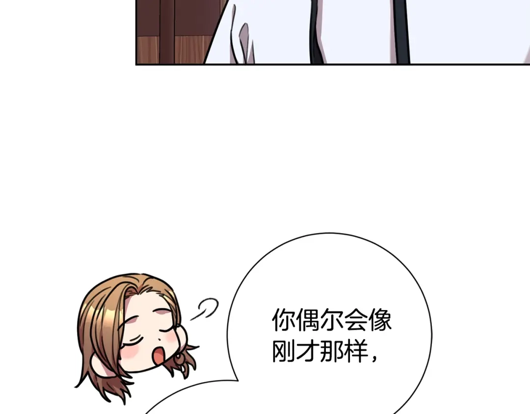 我只心动不结婚 第34话 没有信心 第53页