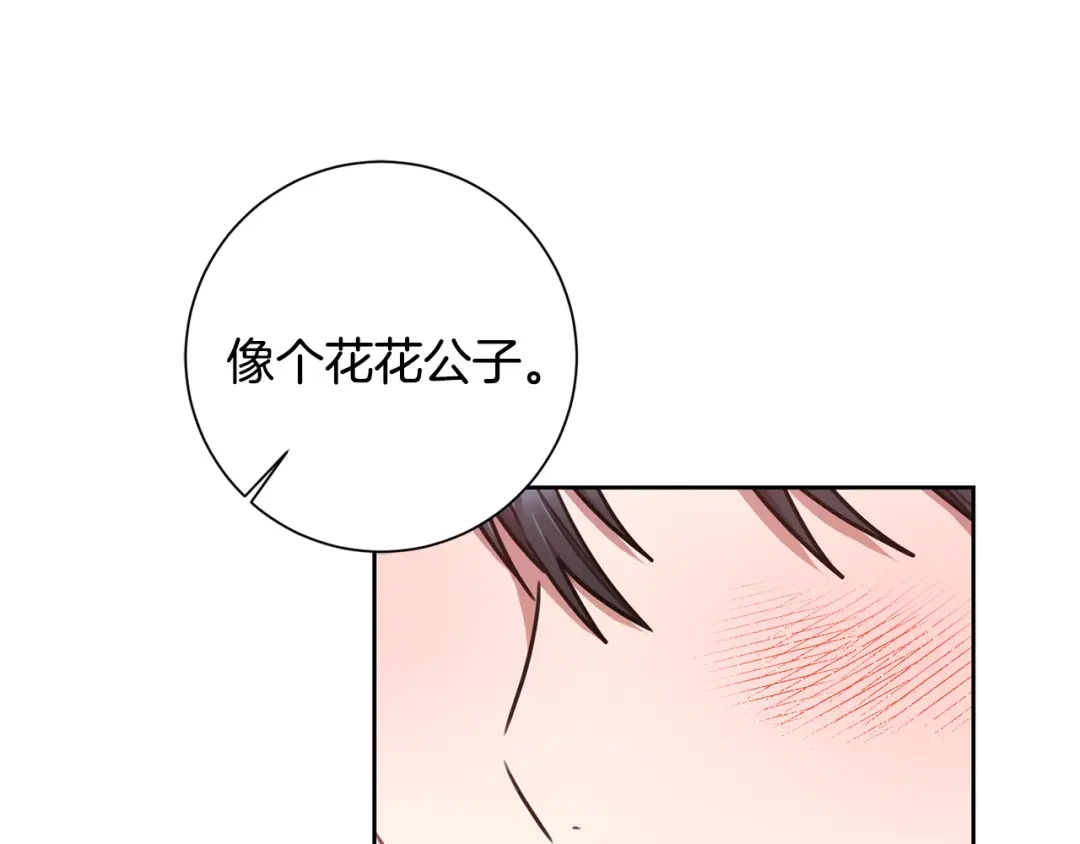 我只心动不结婚 第34话 没有信心 第55页