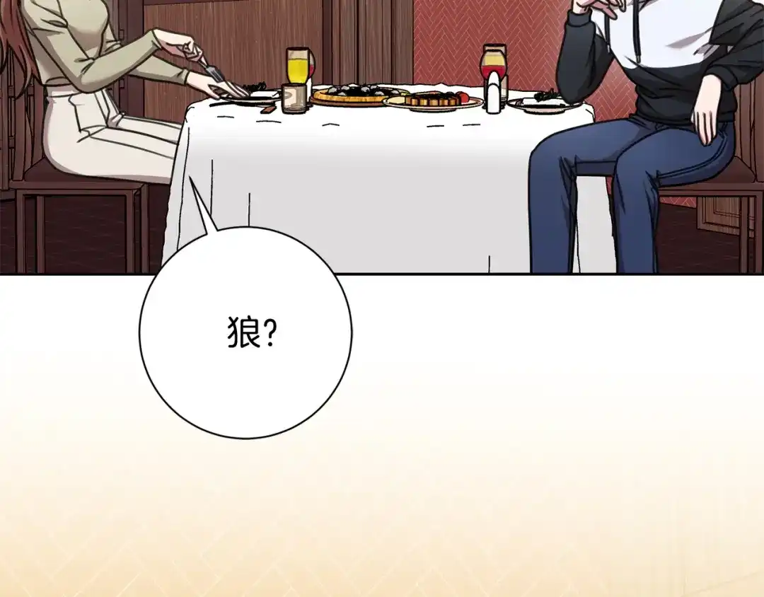 我只心动不结婚 第34话 没有信心 第60页