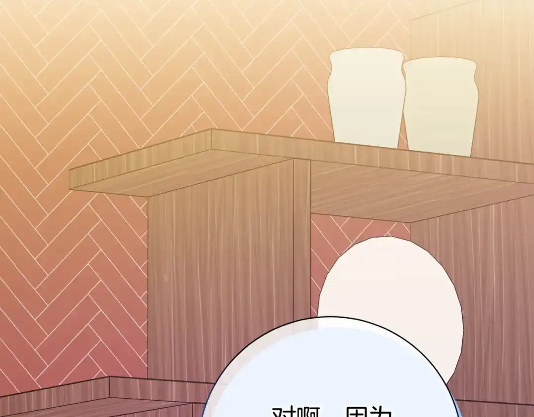 我只心动不结婚 第34话 没有信心 第61页