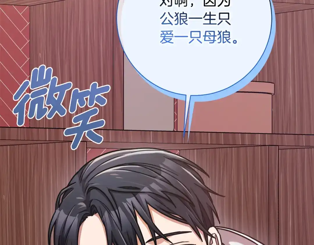 我只心动不结婚 第34话 没有信心 第62页