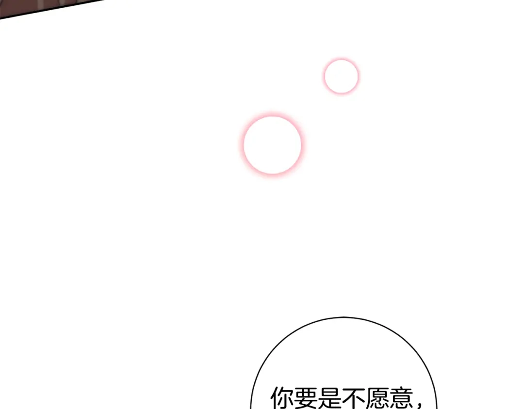 我只心动不结婚 第34话 没有信心 第7页