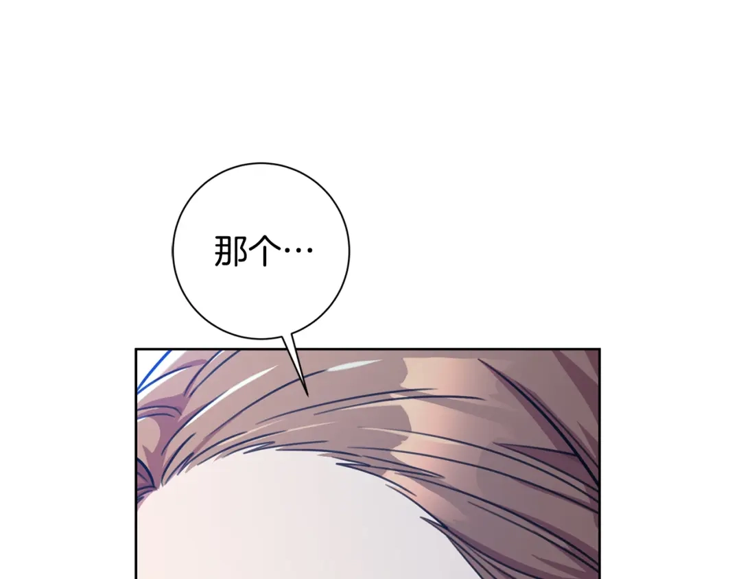 我只心动不结婚 第35话 保持现状 第10页
