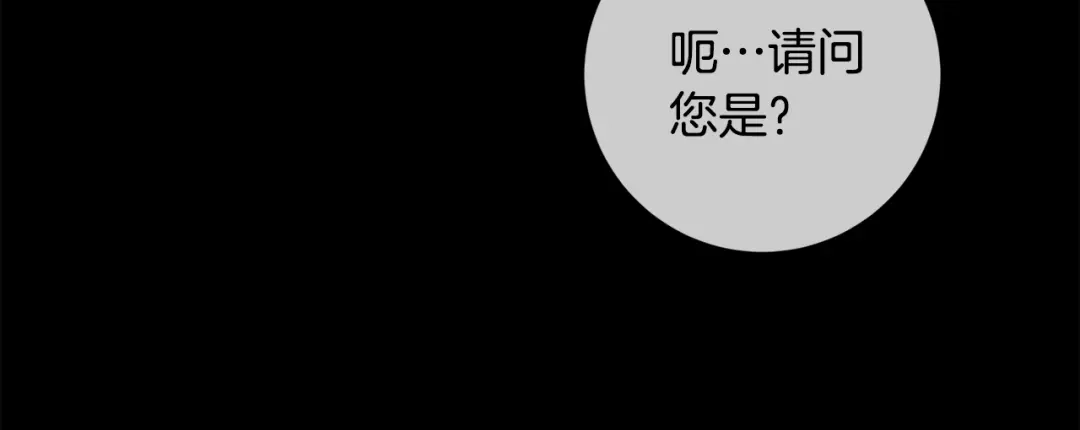 我只心动不结婚 第35话 保持现状 第101页