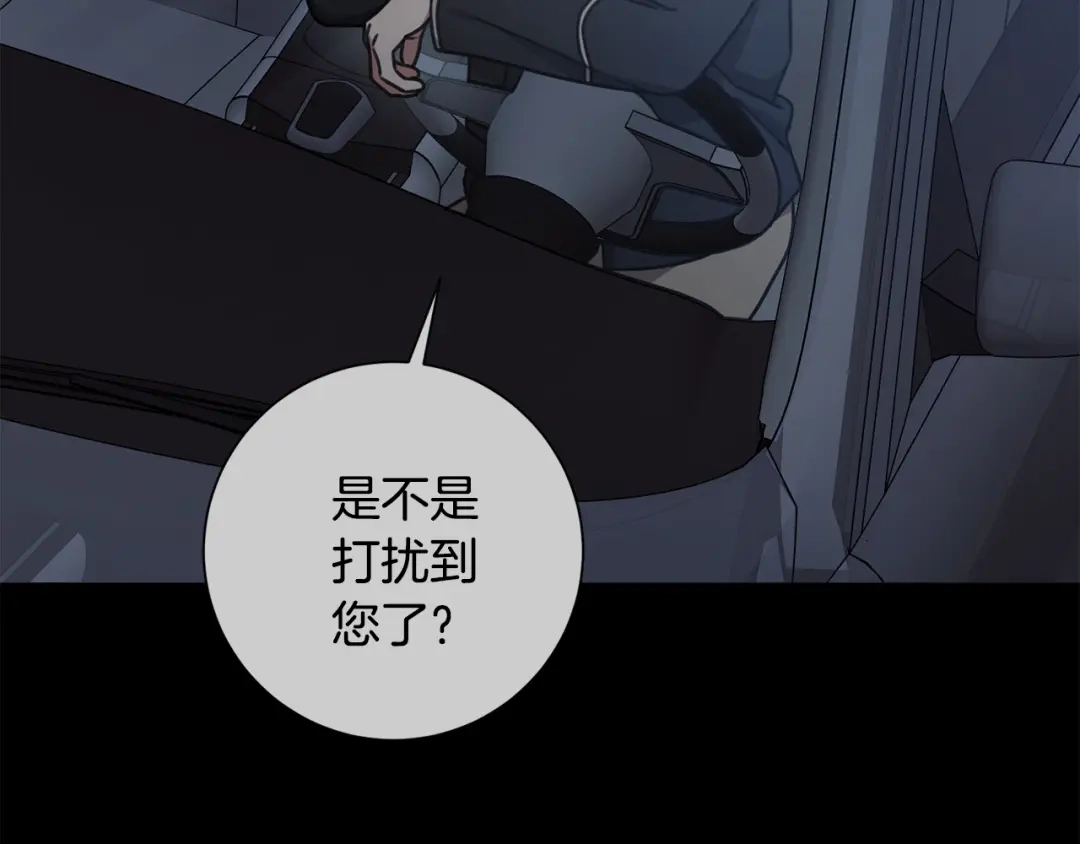 我只心动不结婚 第35话 保持现状 第107页