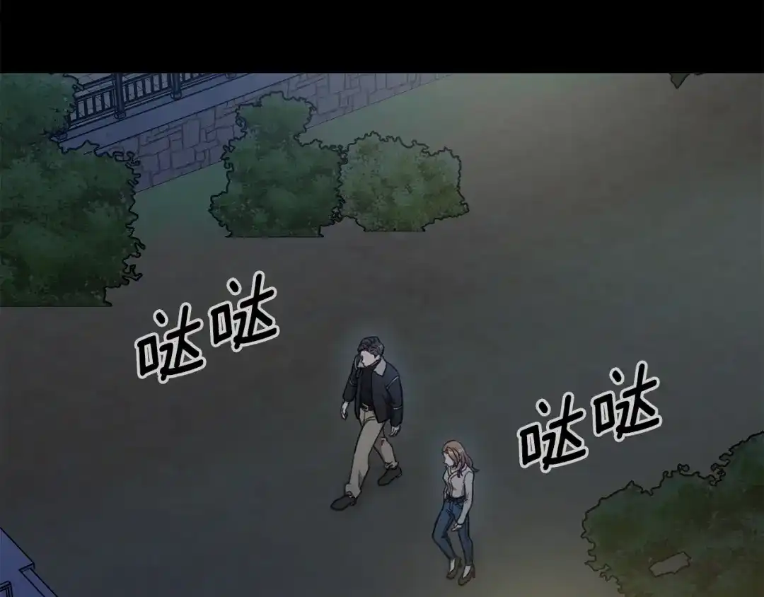 我只心动不结婚 第35话 保持现状 第122页