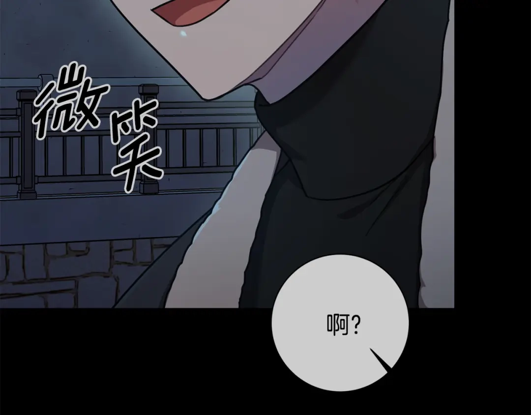 我只心动不结婚 第35话 保持现状 第132页
