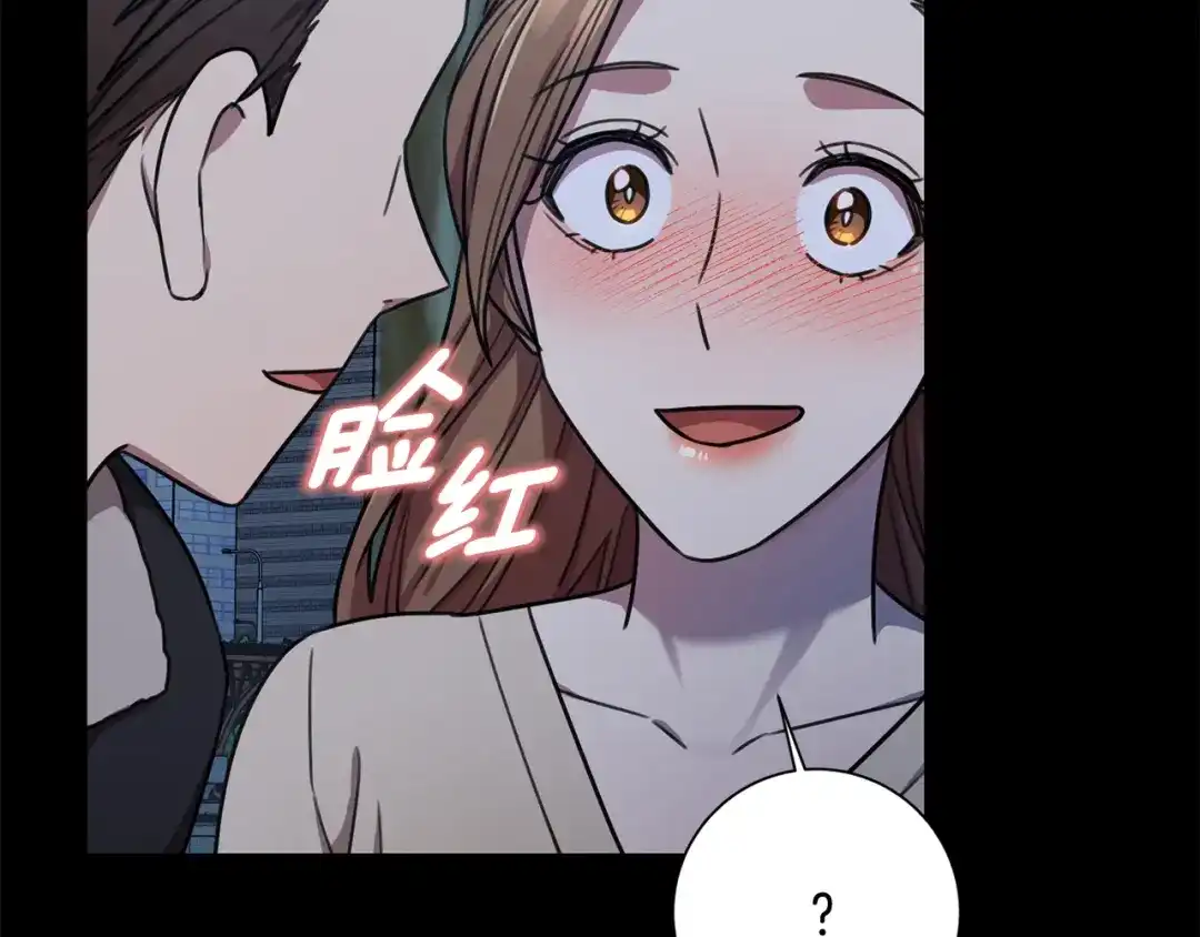我只心动不结婚 第35话 保持现状 第145页