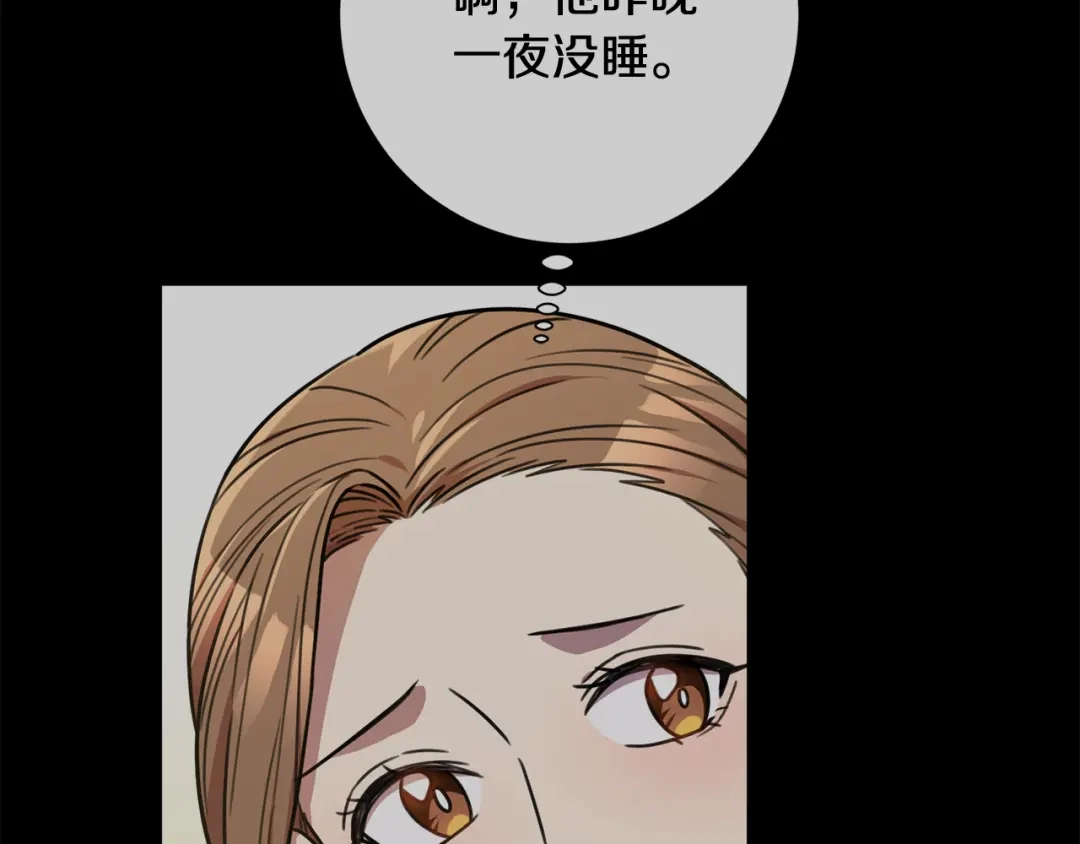 我只心动不结婚 第35话 保持现状 第163页