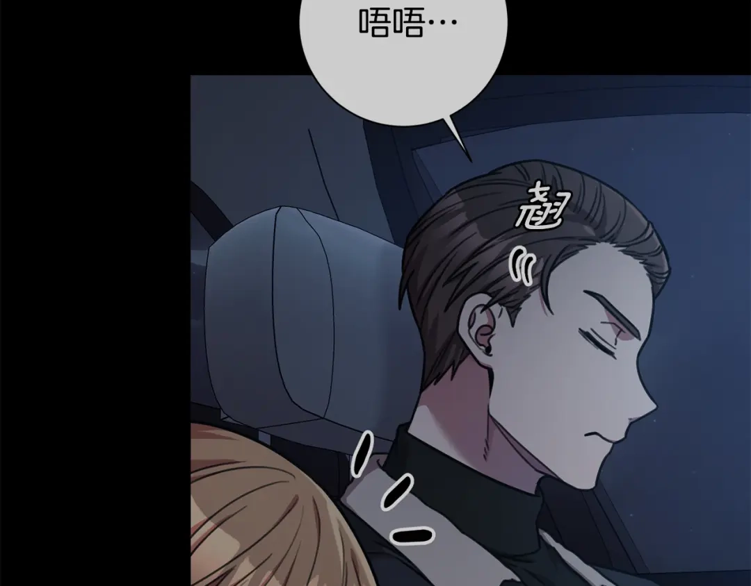 我只心动不结婚 第35话 保持现状 第166页