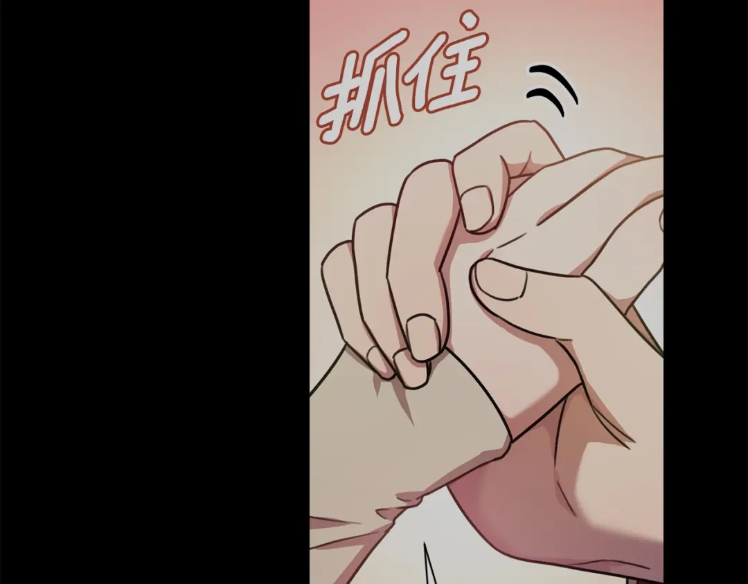 我只心动不结婚 第35话 保持现状 第172页
