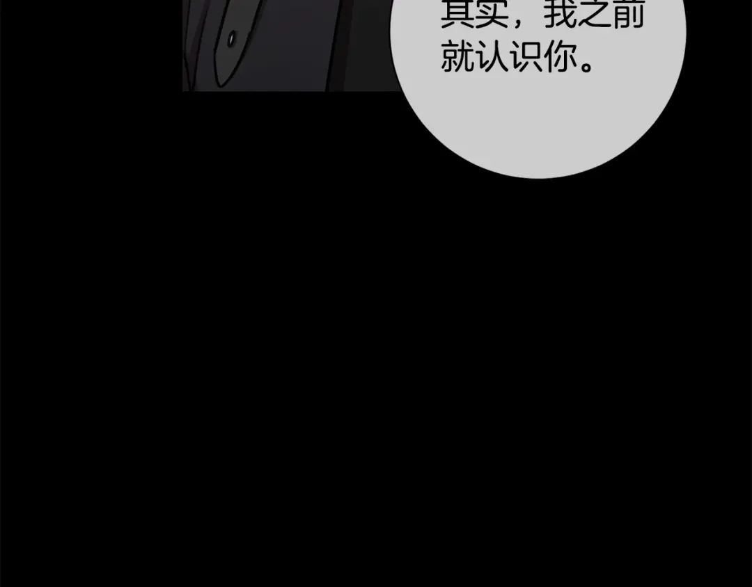 我只心动不结婚 第35话 保持现状 第179页