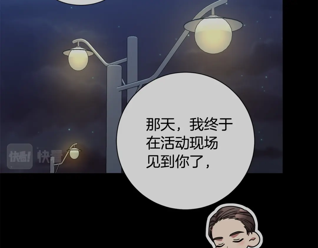 我只心动不结婚 第35话 保持现状 第187页