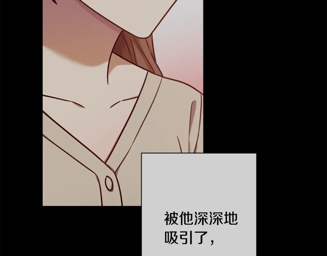 我只心动不结婚 第35话 保持现状 第199页