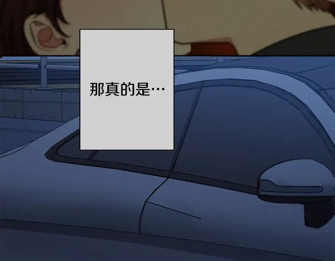 我只心动不结婚 第35话 保持现状 第202页