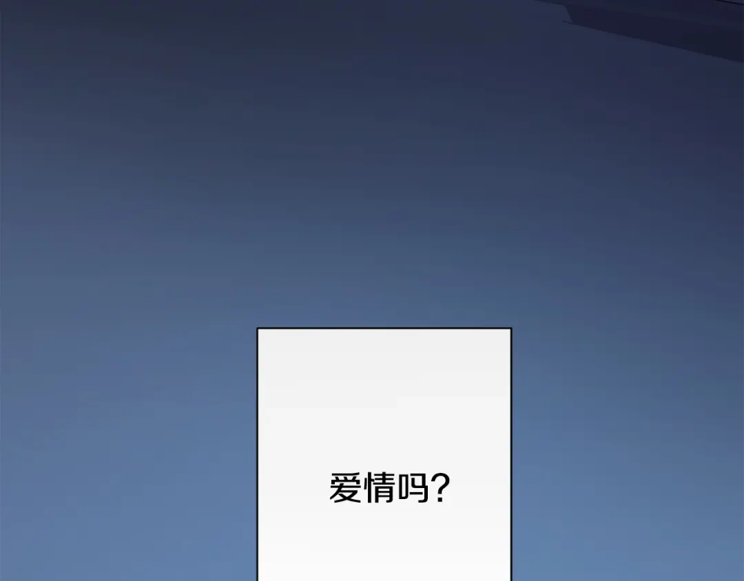 我只心动不结婚 第35话 保持现状 第203页