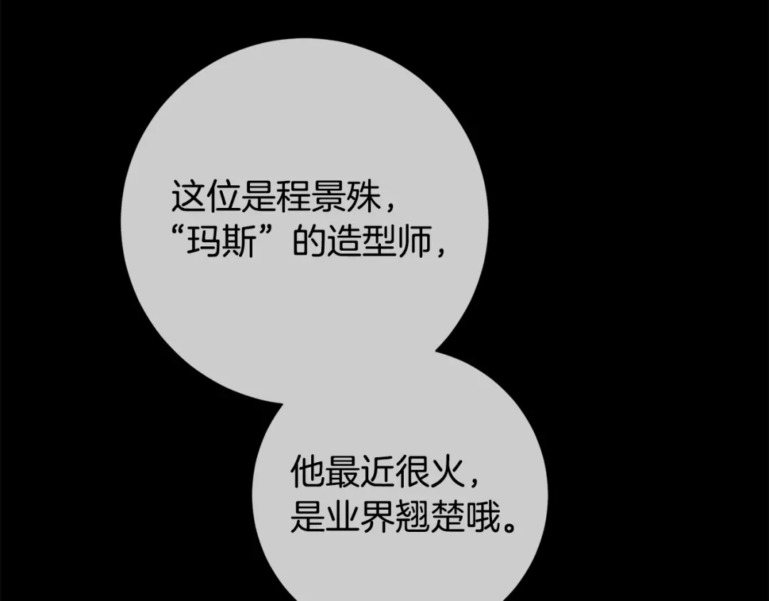 我只心动不结婚 第35话 保持现状 第41页