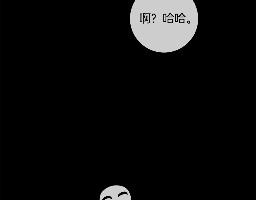 我只心动不结婚 第35话 保持现状 第53页