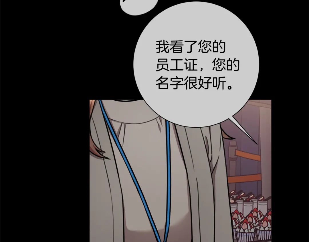 我只心动不结婚 第35话 保持现状 第54页