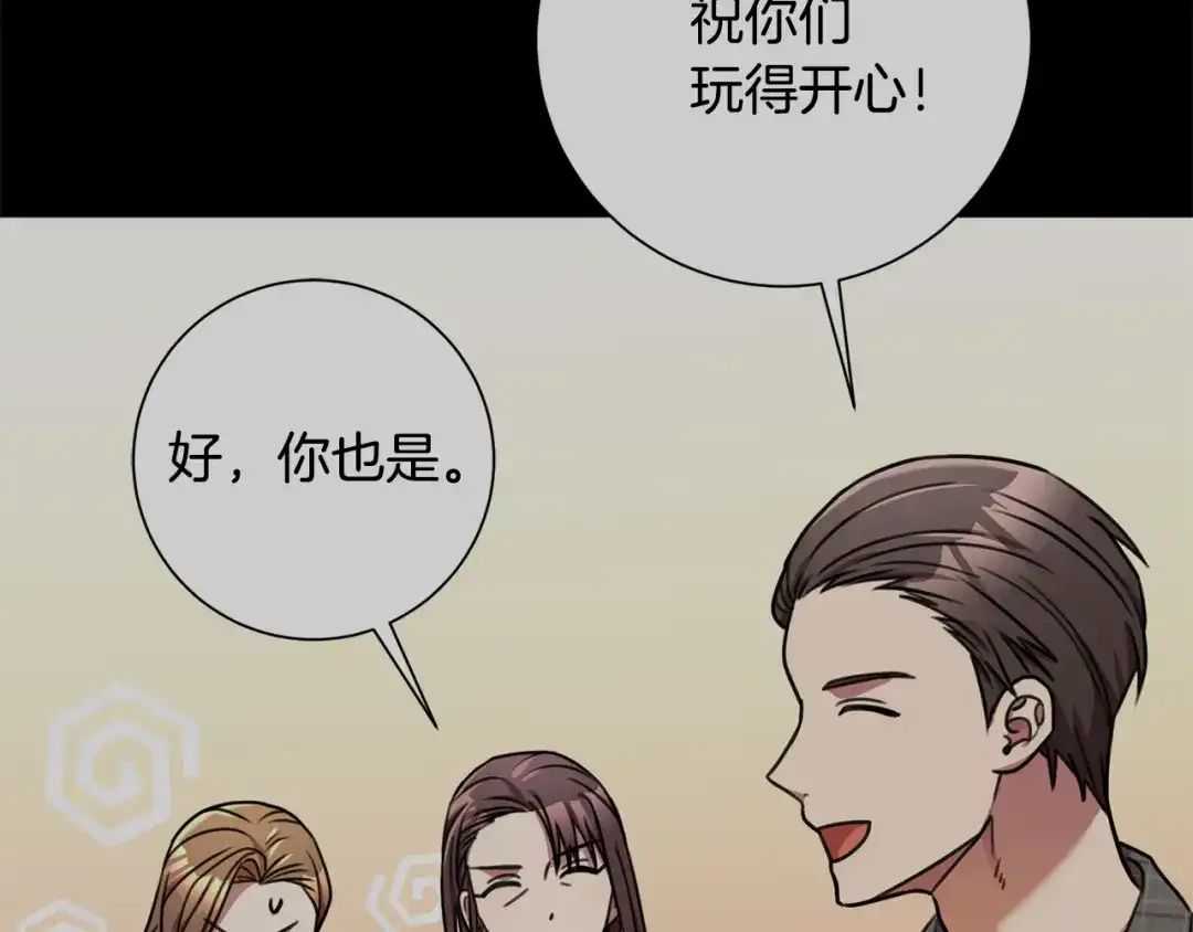 我只心动不结婚 第35话 保持现状 第57页