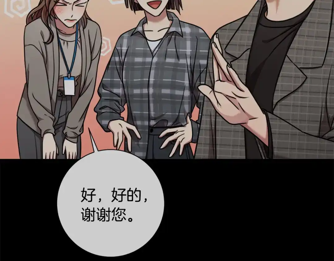 我只心动不结婚 第35话 保持现状 第58页