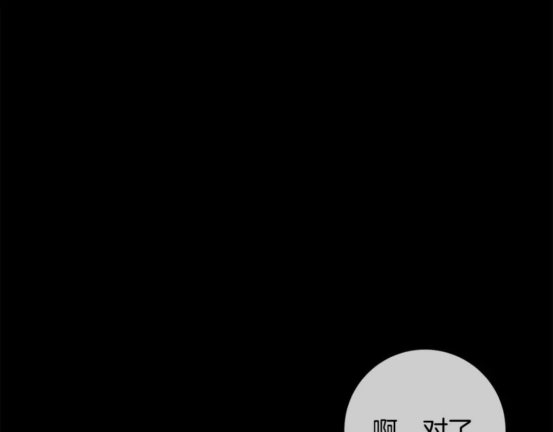 我只心动不结婚 第35话 保持现状 第59页