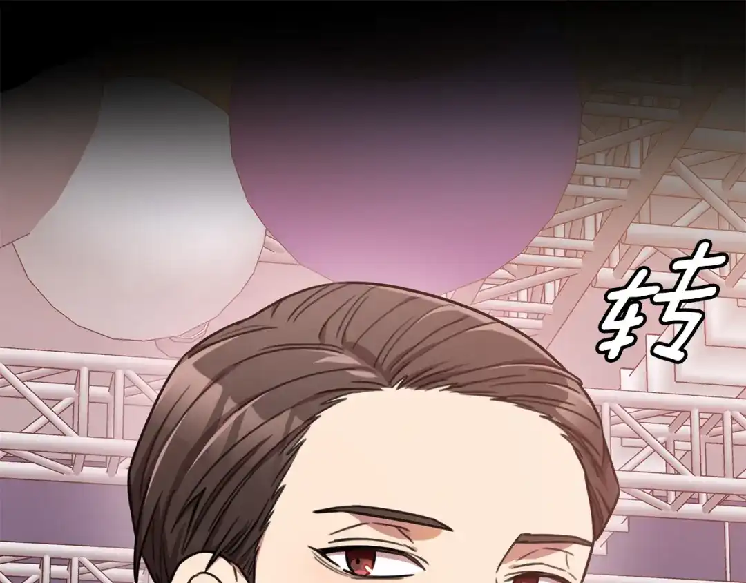 我只心动不结婚 第35话 保持现状 第63页
