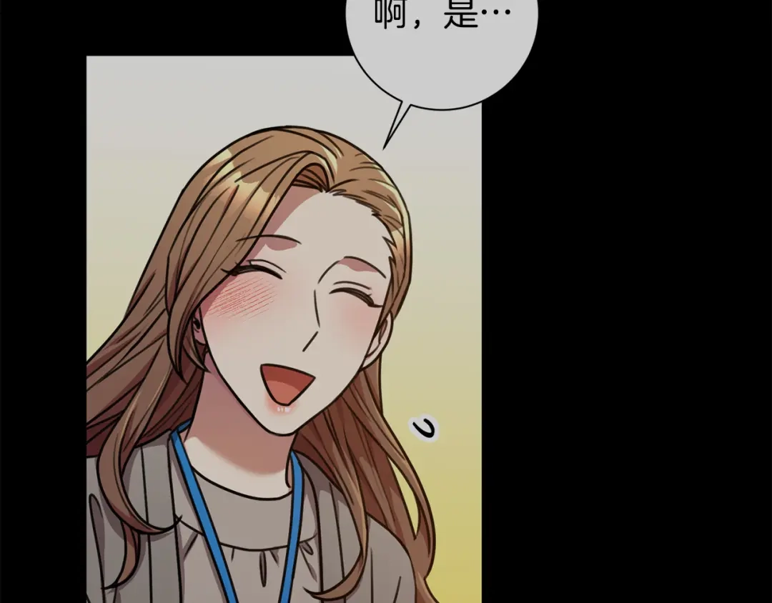 我只心动不结婚 第35话 保持现状 第67页