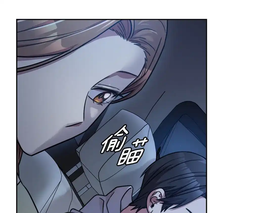 我只心动不结婚 第35话 保持现状 第7页