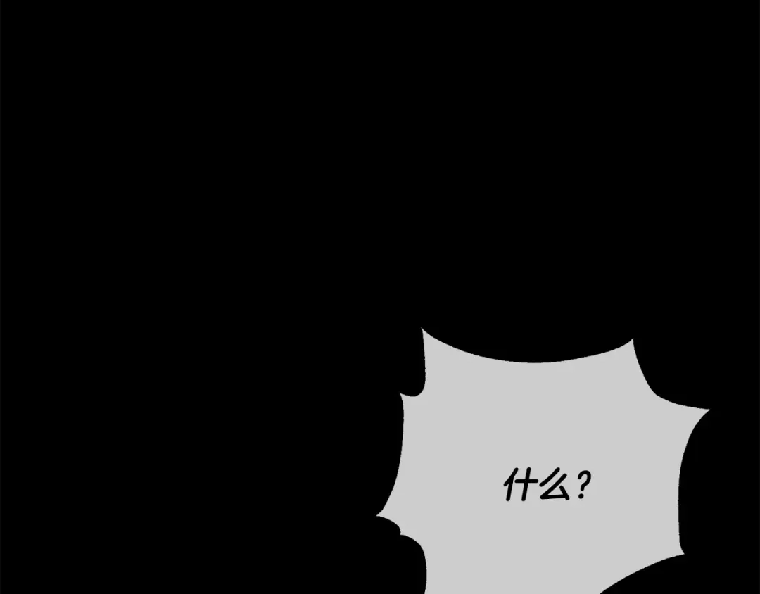 我只心动不结婚 第35话 保持现状 第70页