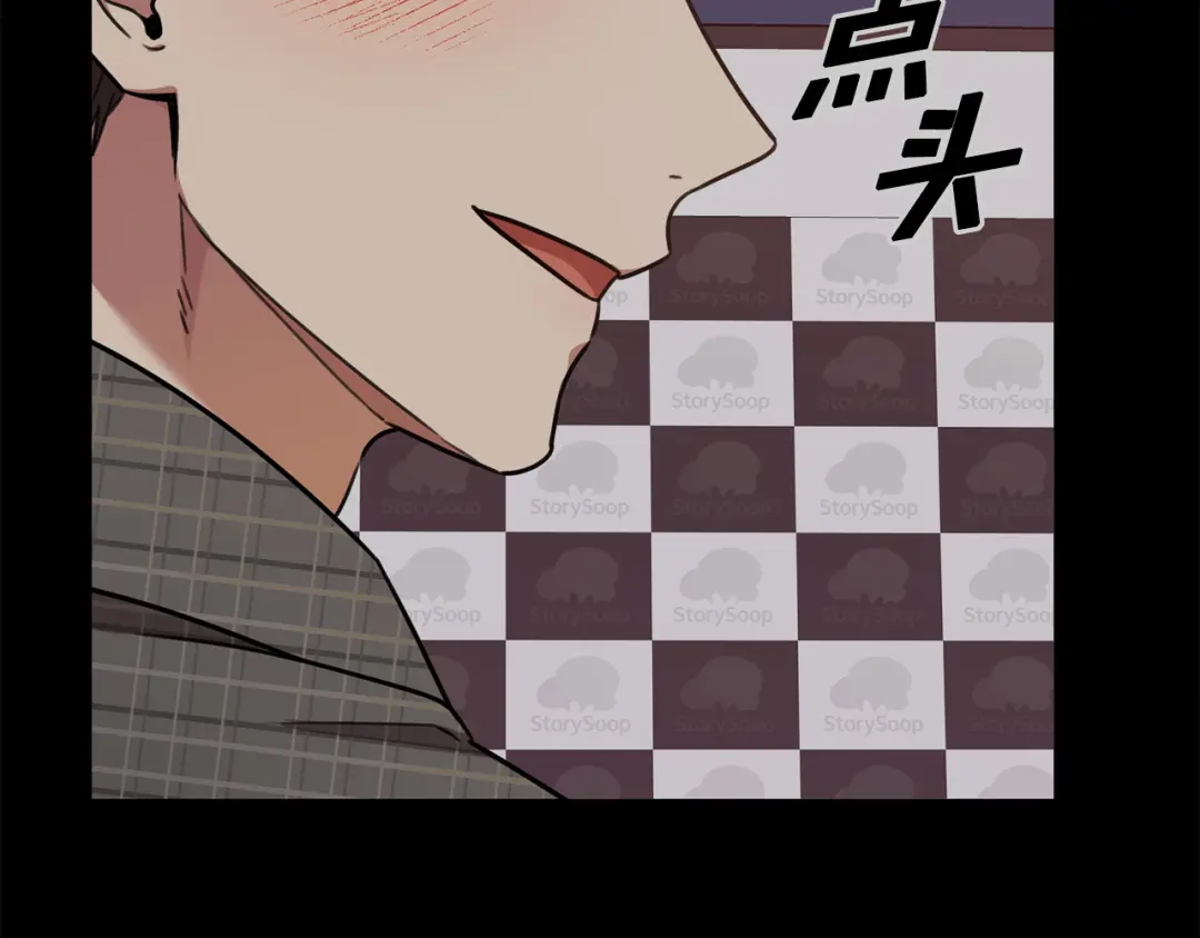 我只心动不结婚 第35话 保持现状 第75页