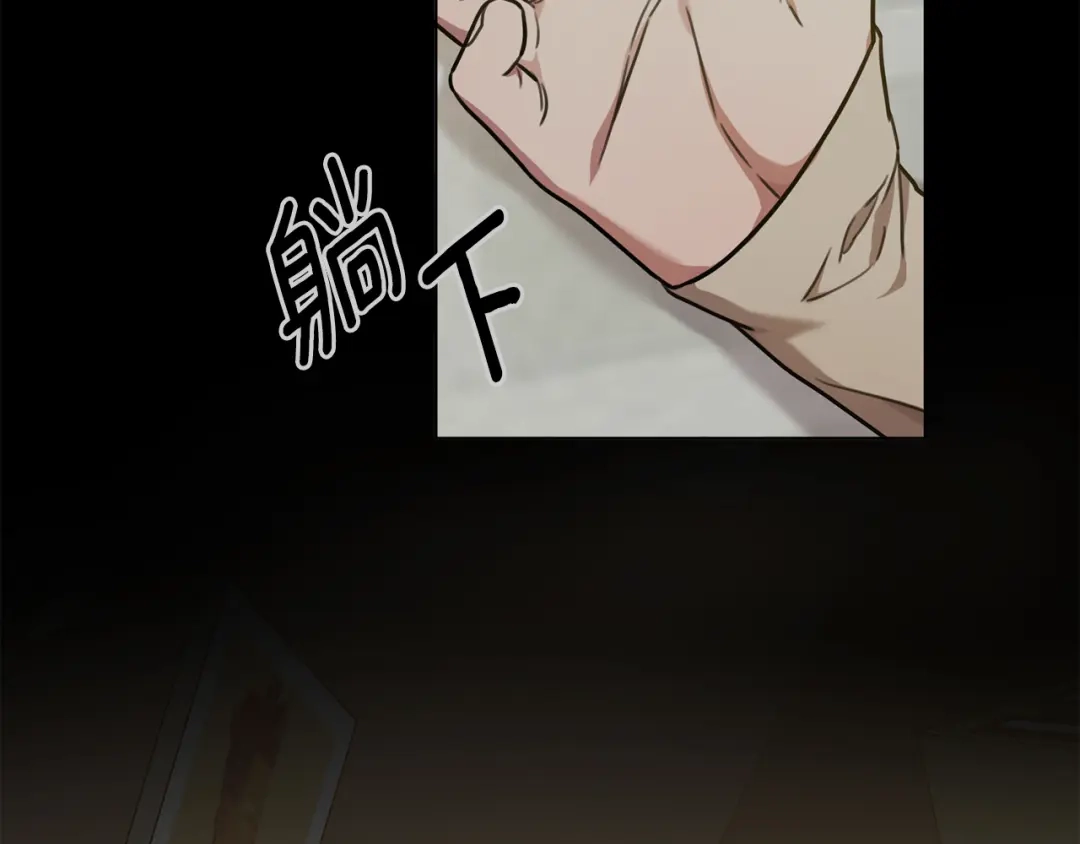我只心动不结婚 第35话 保持现状 第89页