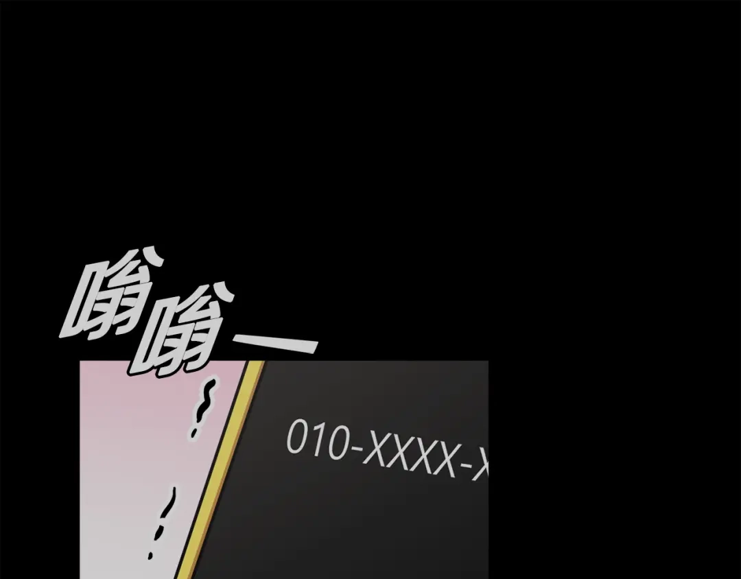 我只心动不结婚 第35话 保持现状 第96页