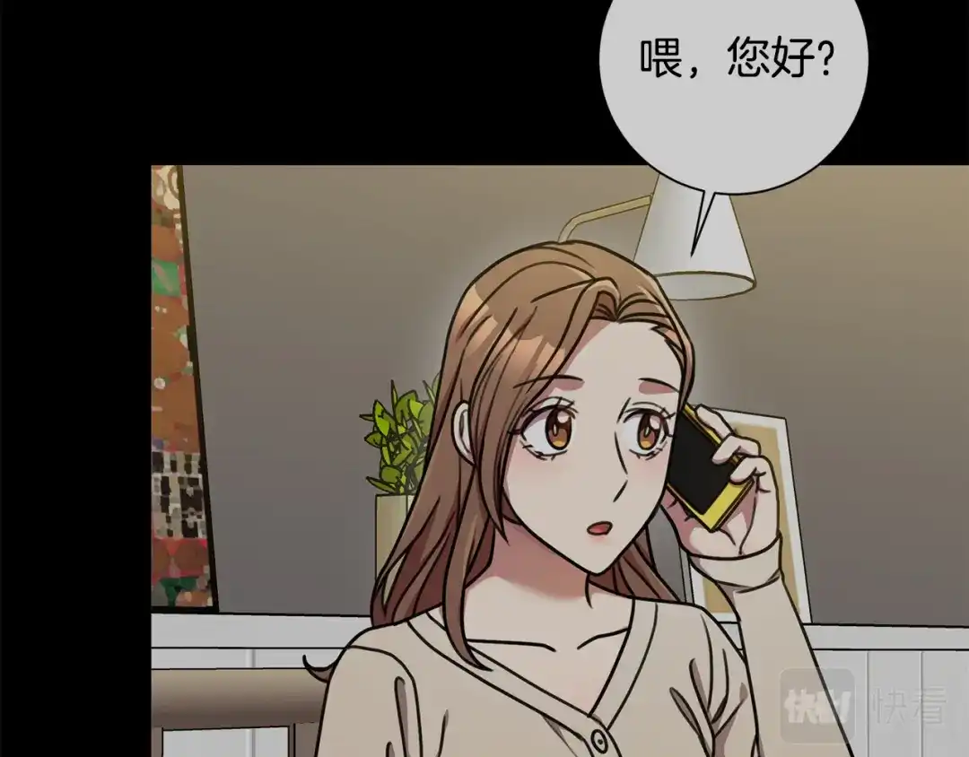 我只心动不结婚 第35话 保持现状 第99页