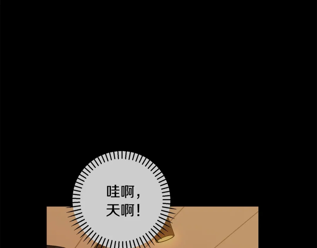 我只心动不结婚 第36话 判若两人 第10页