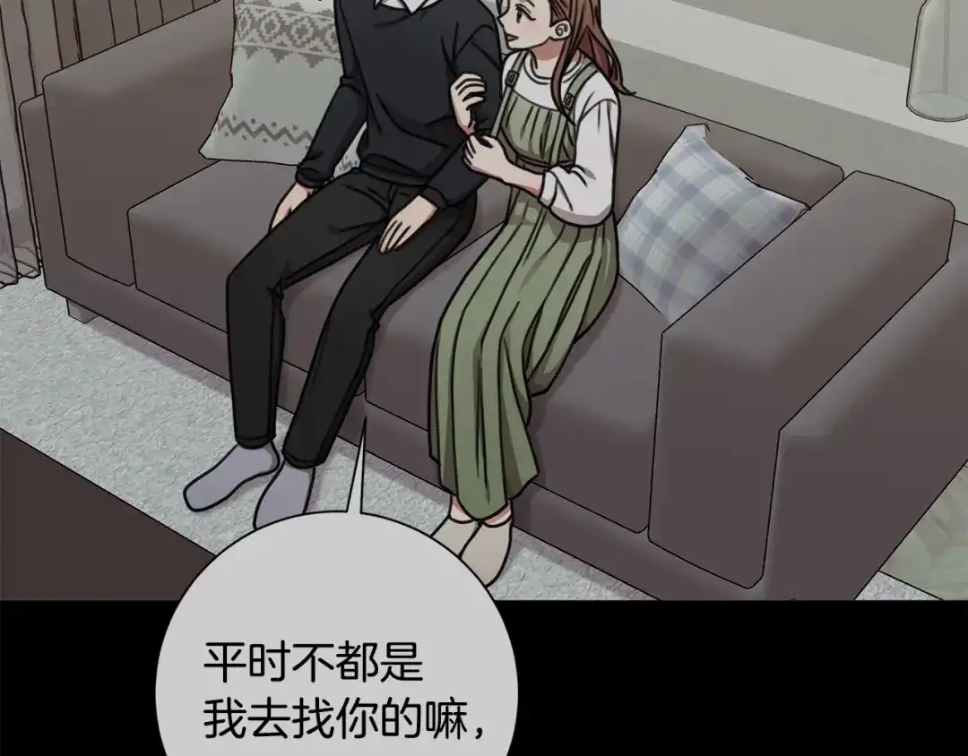 我只心动不结婚 第36话 判若两人 第103页