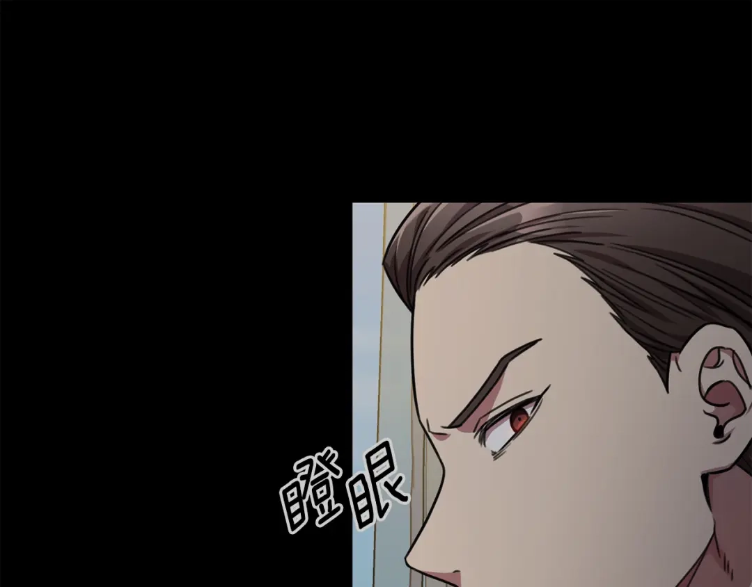 我只心动不结婚 第36话 判若两人 第106页