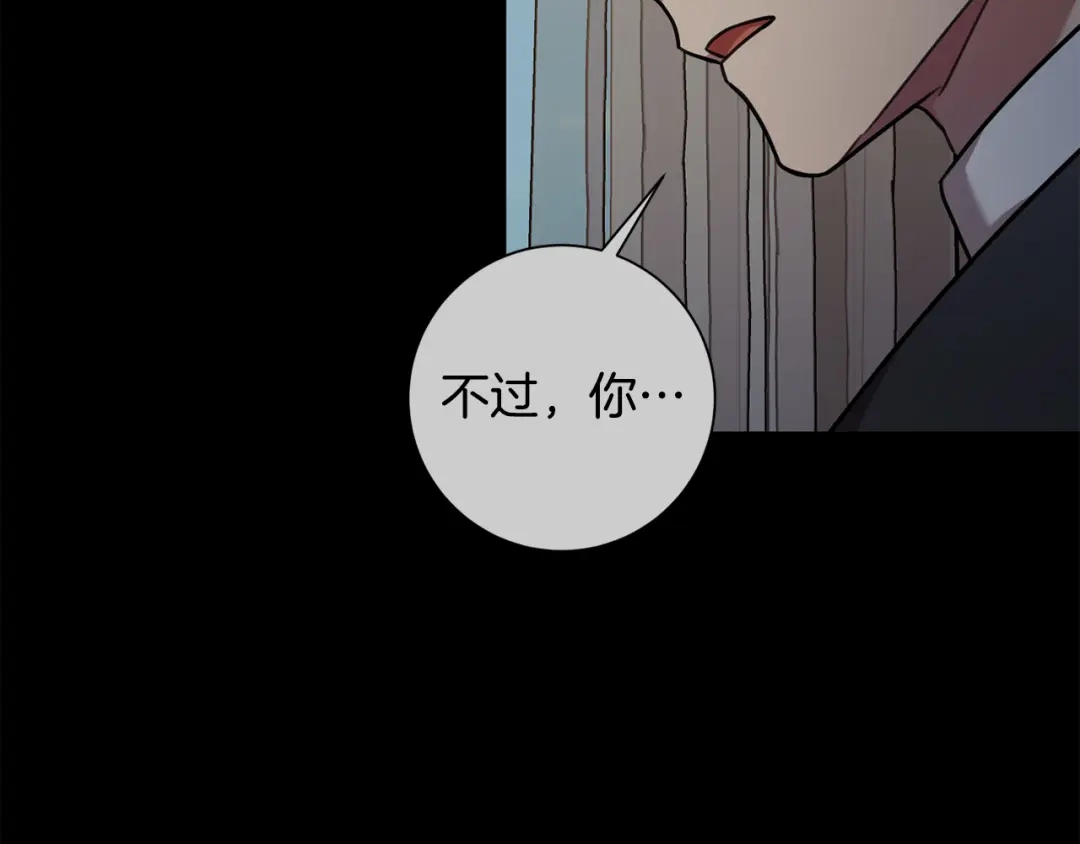 我只心动不结婚 第36话 判若两人 第107页