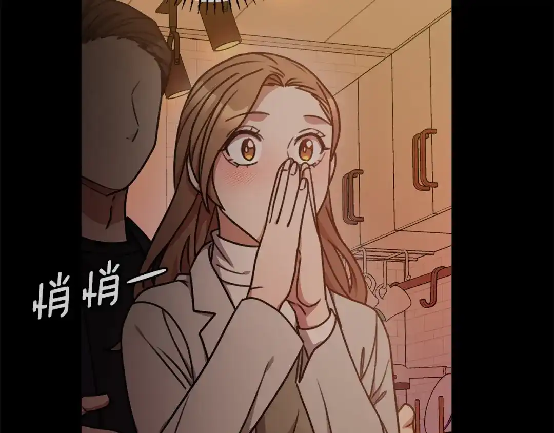 我只心动不结婚 第36话 判若两人 第11页
