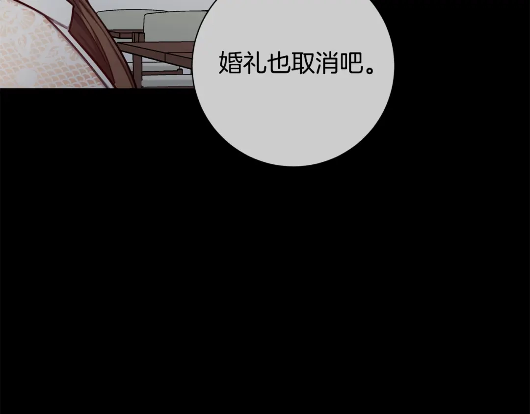 我只心动不结婚 第36话 判若两人 第125页