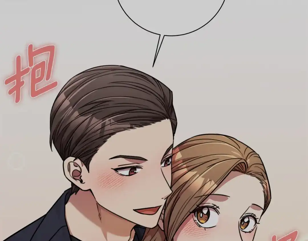 我只心动不结婚 第36话 判若两人 第15页