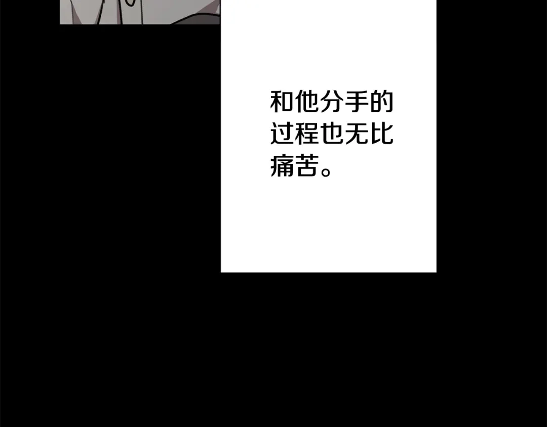 我只心动不结婚 第36话 判若两人 第155页
